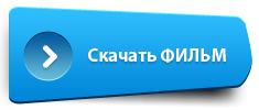 Скачать Сумерки. Сага. Рассвет: Часть 2
